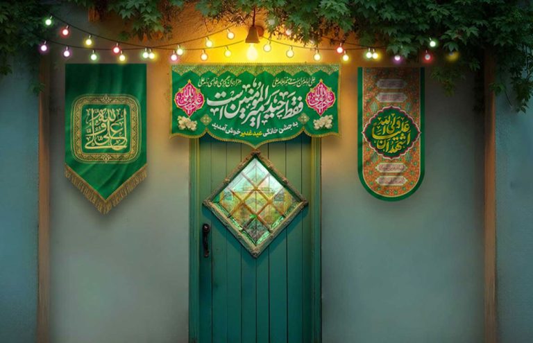 جشن غدیر در گیلان
