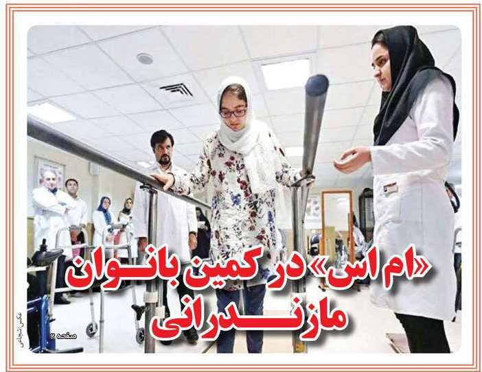 روزنامه های امروز شمال کشور