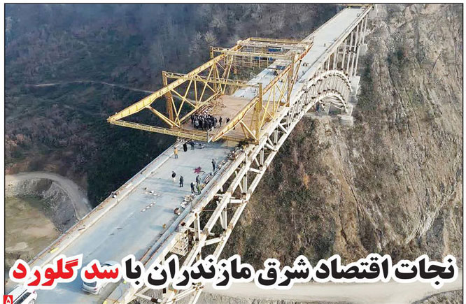 روزنامه های امروز شمال