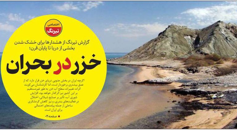 روزنامه های امروز مازندران
