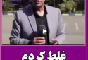 تبدیل عقاب به مگس