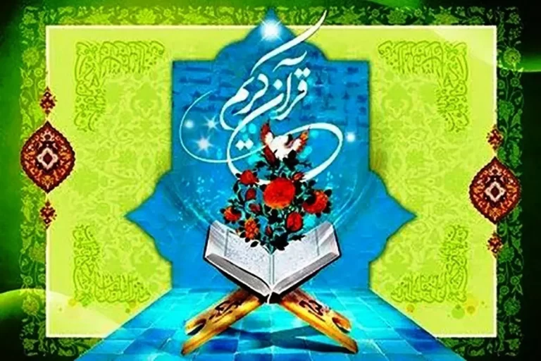 مسابقات سراسری قرآن