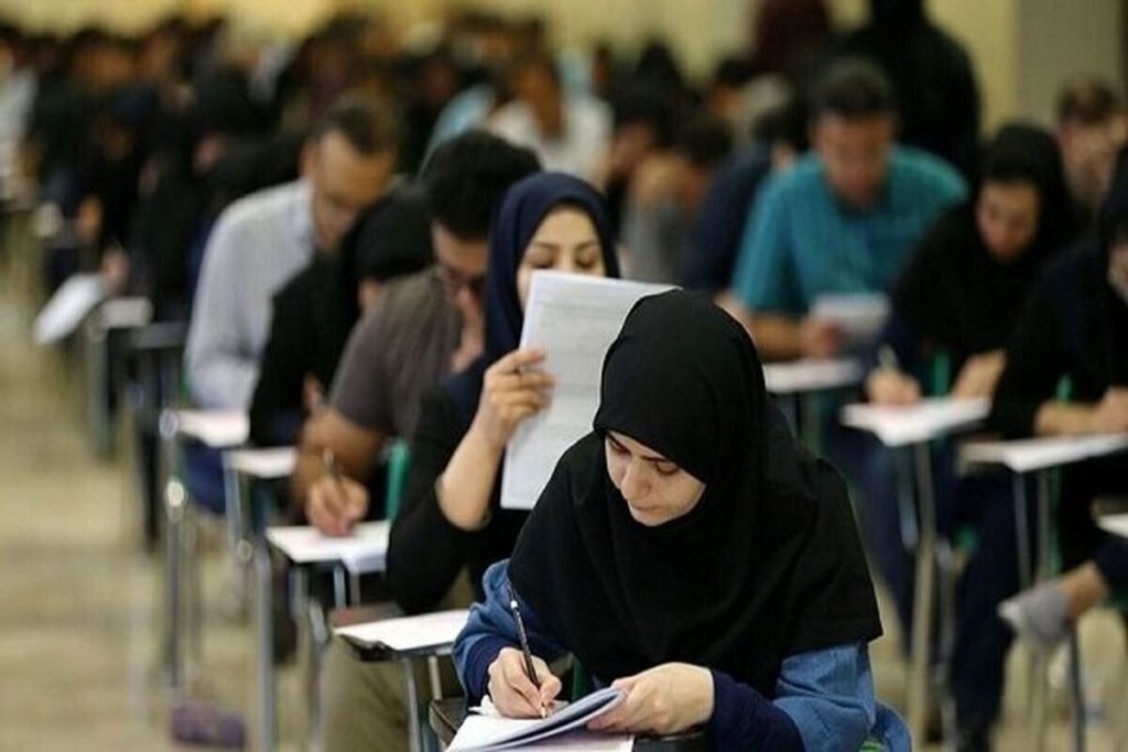 آزمون سراسری