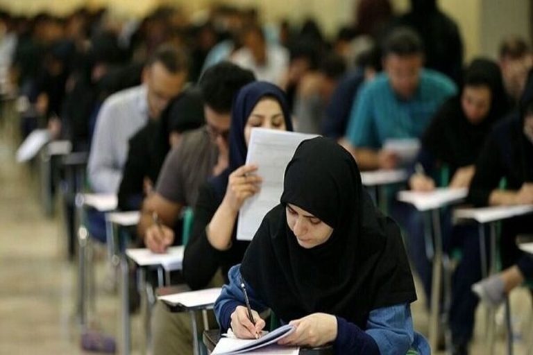 آزمون سراسری