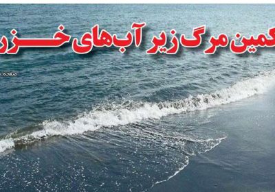 روزنامه های امروز شمال
