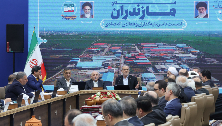 نشست پزشکیان با فعالان اقتصادی مازندران