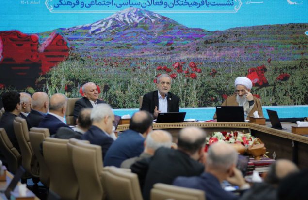 نشست پزشکیان با فرهیختگان مازندران