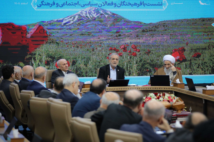 نشست پزشکیان با فرهیختگان مازندران